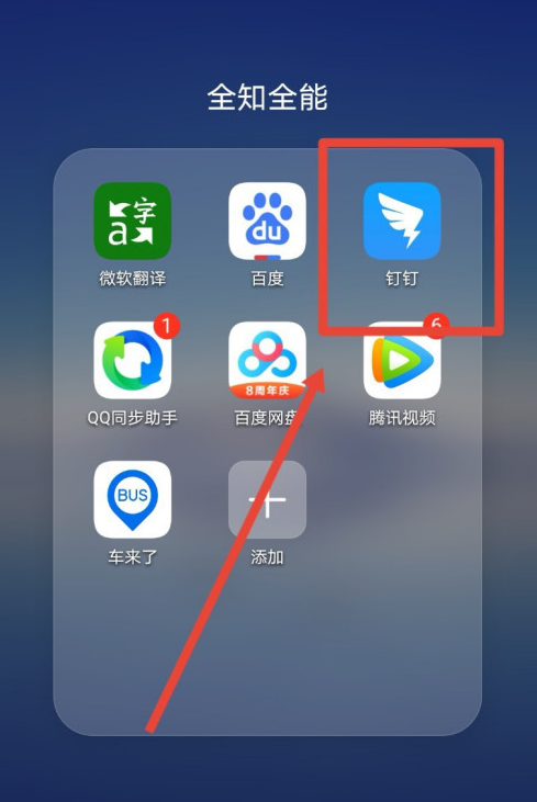 下载官方客户端钉钉钉钉中泰版电脑客户端