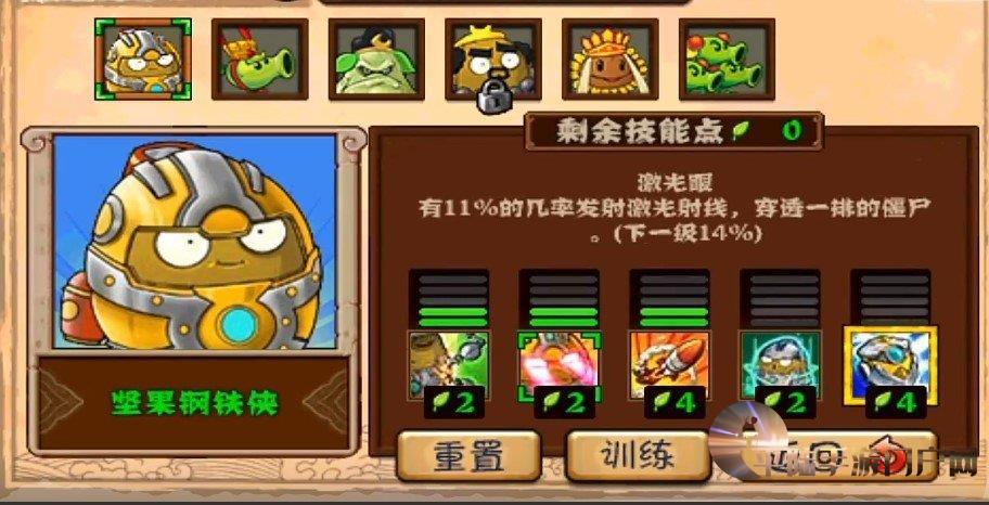 pvz西游苹果版pvz西游电脑版下载-第2张图片-太平洋在线下载