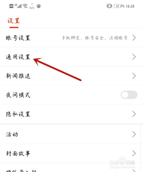 搜狐新闻客户端装机量2023年全国发电装机容量数据统计-第2张图片-太平洋在线下载