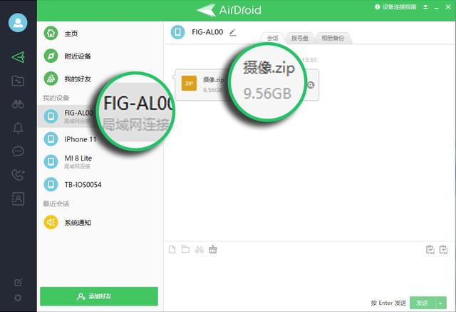 安卓怎么给苹果传游戏从安卓设备转移到苹果手机-第7张图片-太平洋在线下载 安卓怎么给苹果传游戏从安卓设备转移到苹果手机-第7张图片-太平洋在线下载