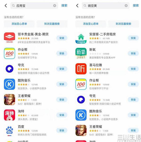 手机腾讯新闻搜索不了怎么搜索公司的新闻舆情信息-第2张图片-太平洋在线下载