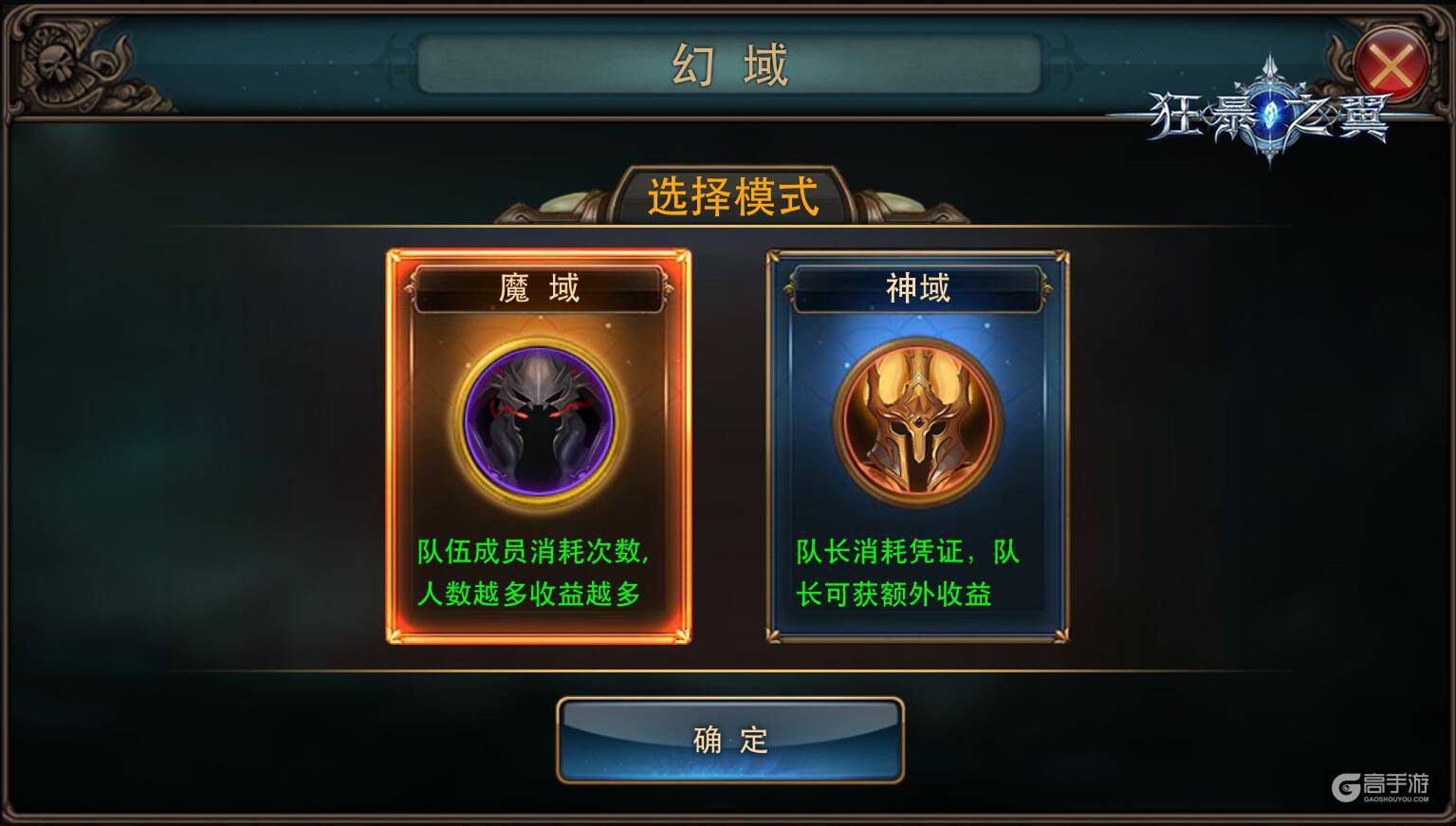 狂暴之翼爱应用客户端狂暴之翼满v无限钻石版
