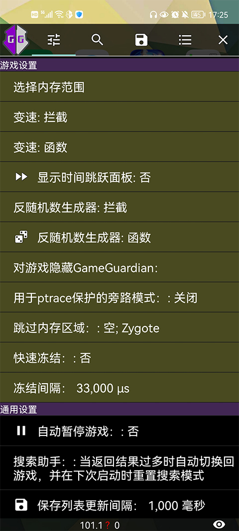 GG修改苹果版gg修改器苹果版下载官网