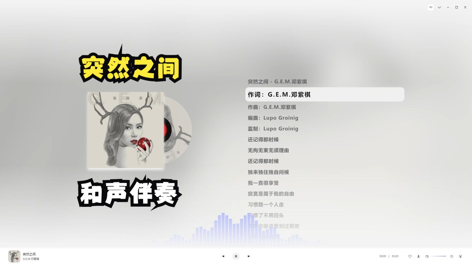 苹果伴奏版原唱伴奏音乐免费下载网站-第1张图片-太平洋在线下载