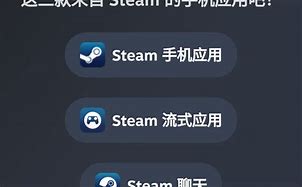 steam安卓版教学安卓steam怎么下载-第1张图片-太平洋在线下载