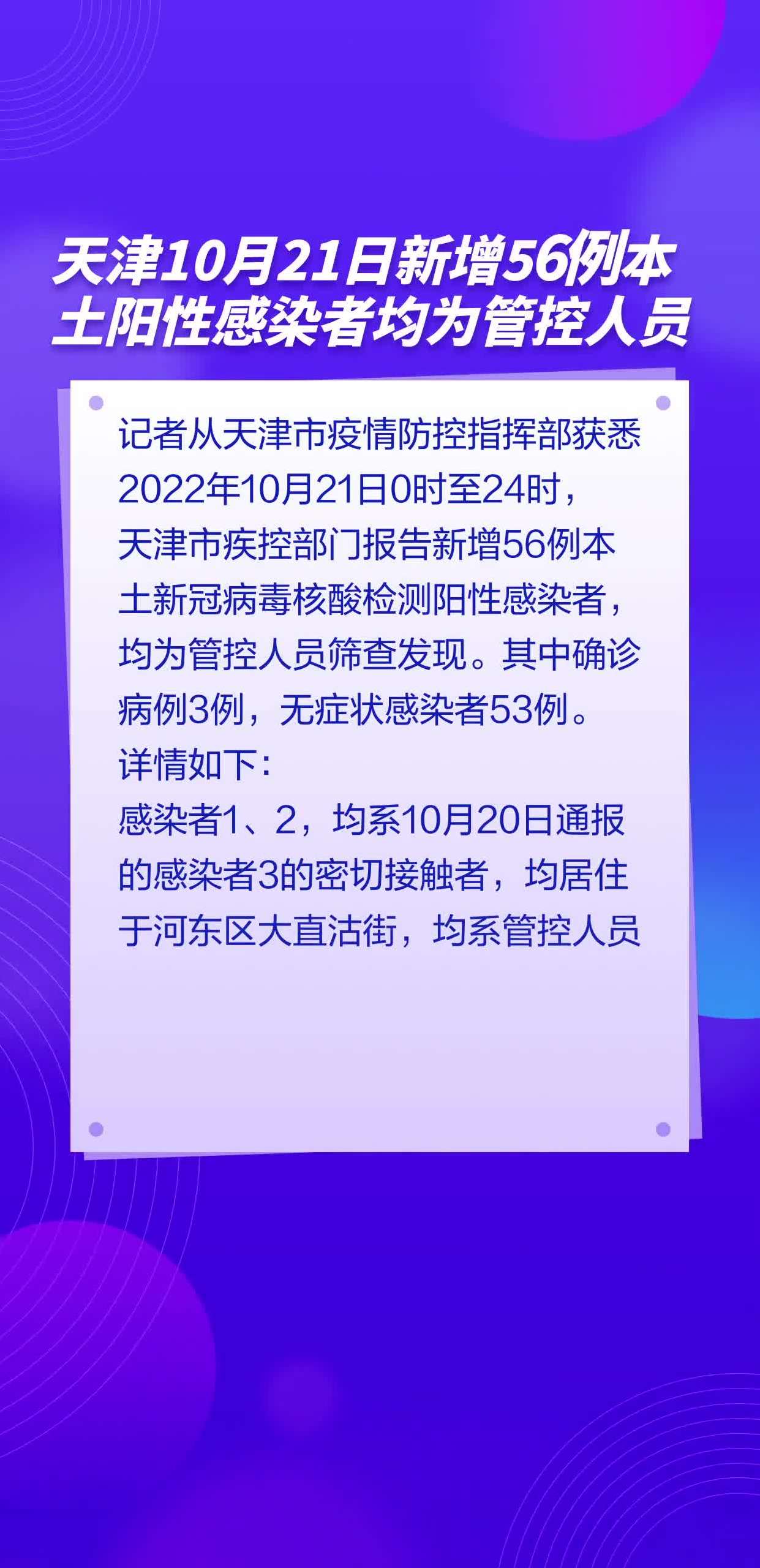 天津数字防疫苹果版天津疫苗接种预约网站