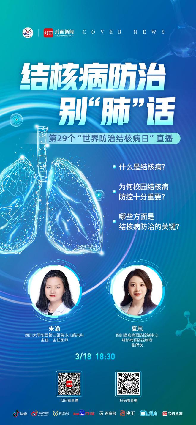 华西封面新闻客户端封面新闻客户端电脑版-第2张图片-太平洋在线下载