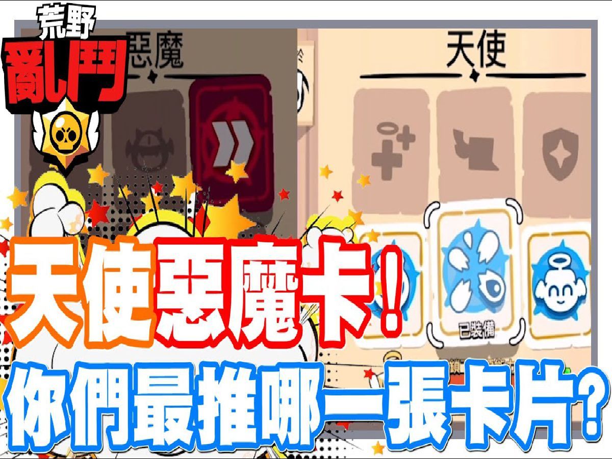 brawlstars安卓版下载BrawLStarsProjectLaser-第1张图片-太平洋在线下载
