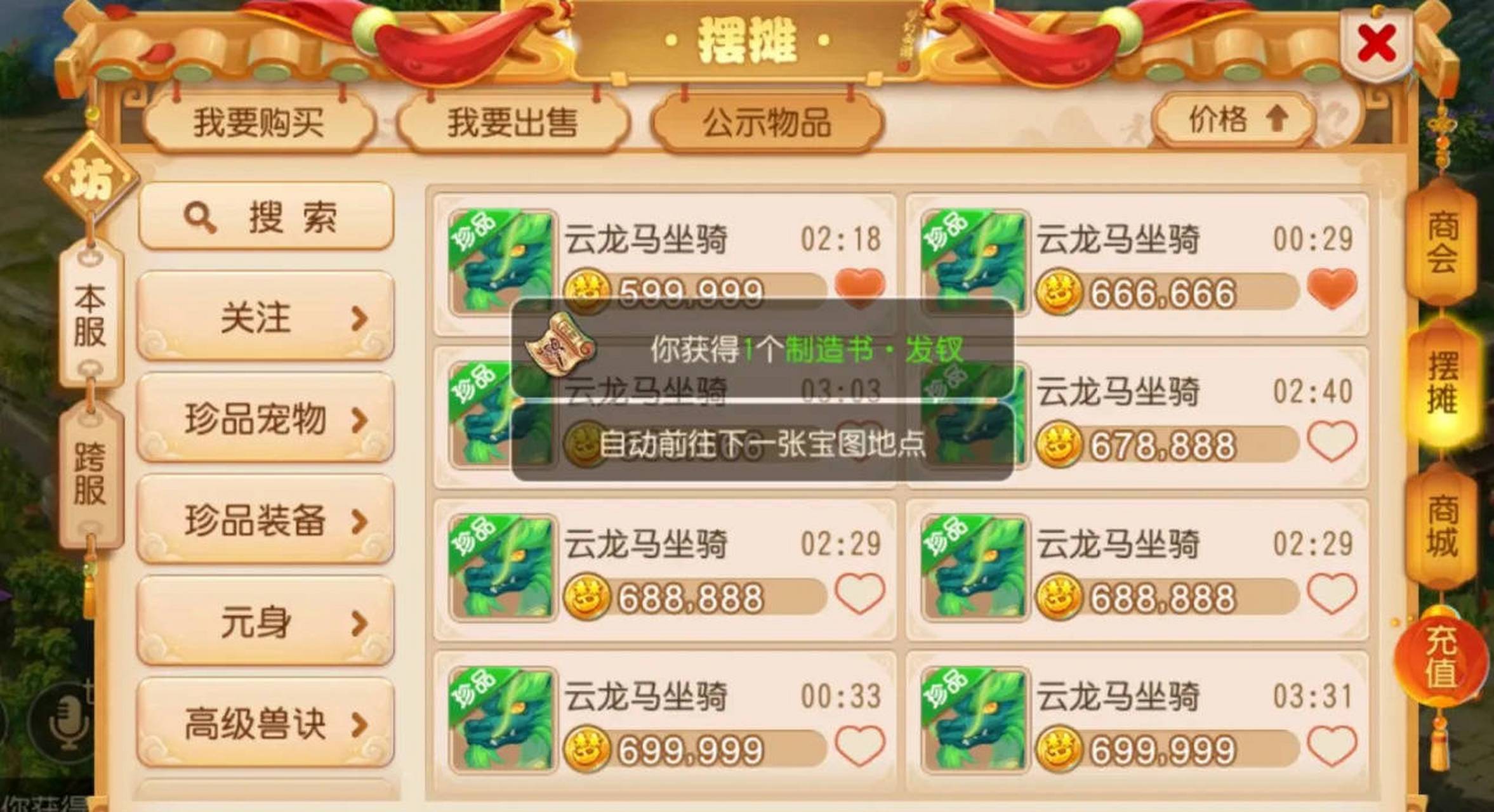 梦幻西游多开客户端梦幻西游互通多开软件