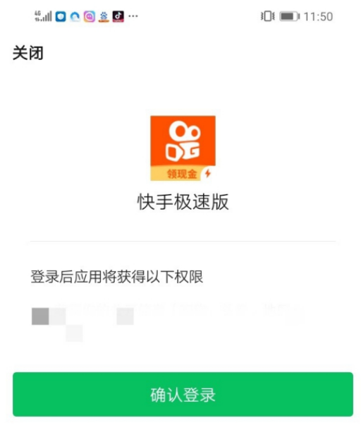 苹果登录快手极速版快手极速版电脑版登录入口-第2张图片-太平洋在线下载