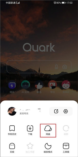 quick安卓版appquick官网下载电脑版-第2张图片-太平洋在线下载