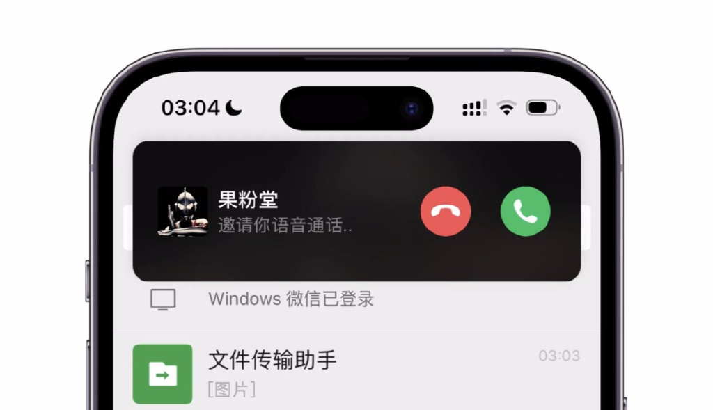 微信8.0.14版安卓版微信8014安卓版下载