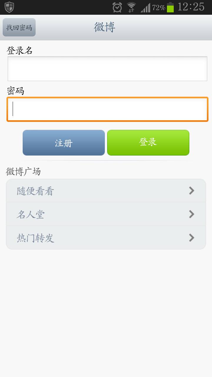 新浪客户端网页新浪客户端电脑版官网