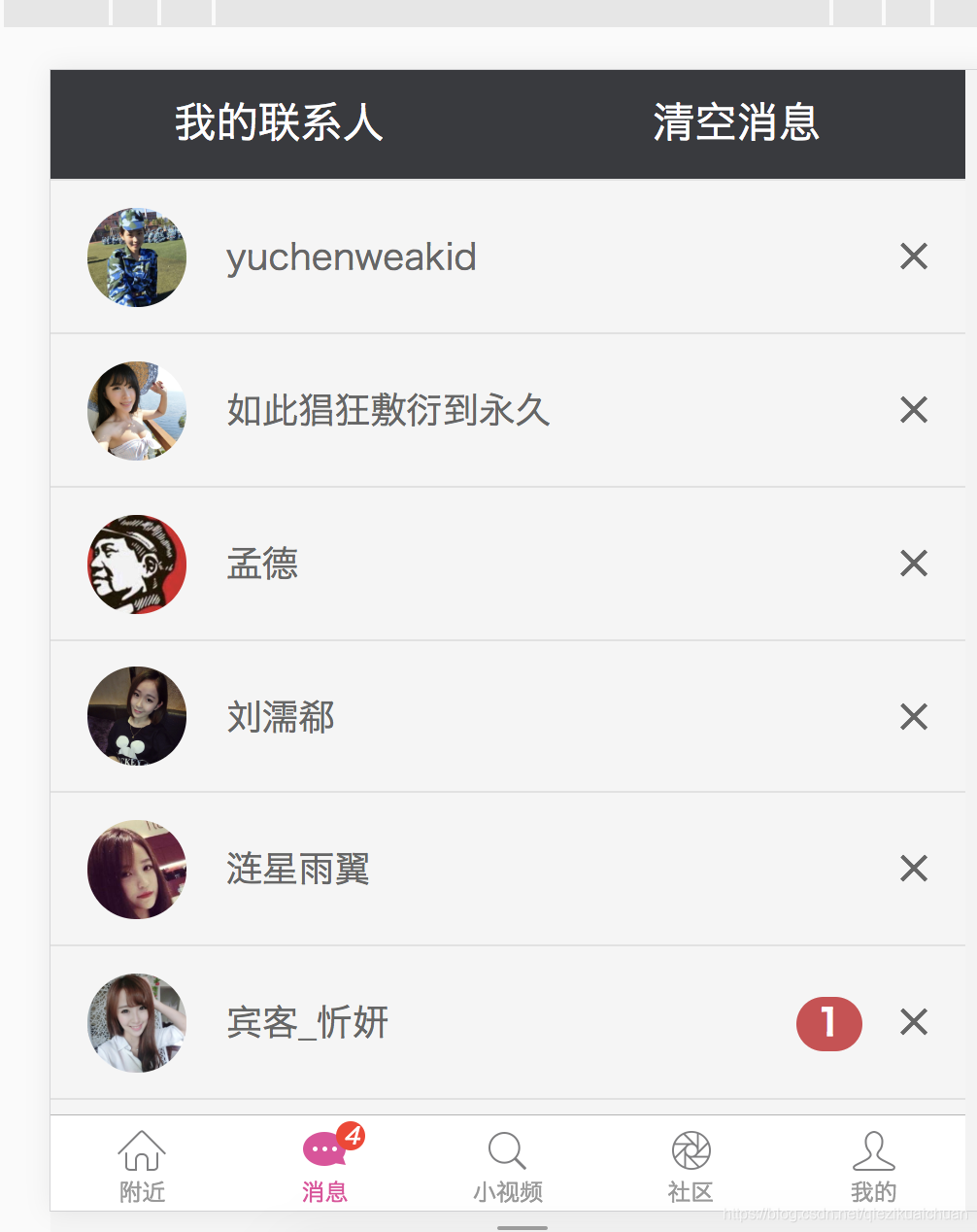 微信网页版安卓版腾讯云网页版登录入口