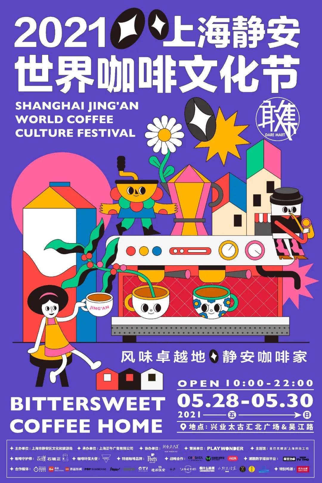 上海静安app客户端上海市精神卫生中心官网app-第2张图片-太平洋在线下载