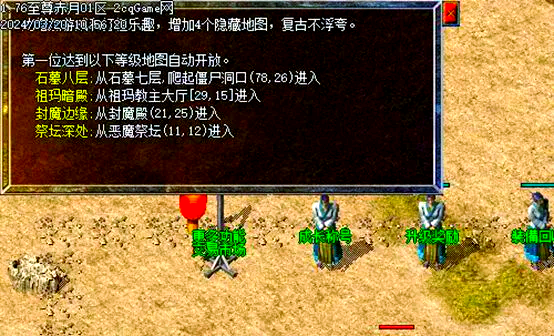 传奇单机1.76苹果版复古176传奇官方网站