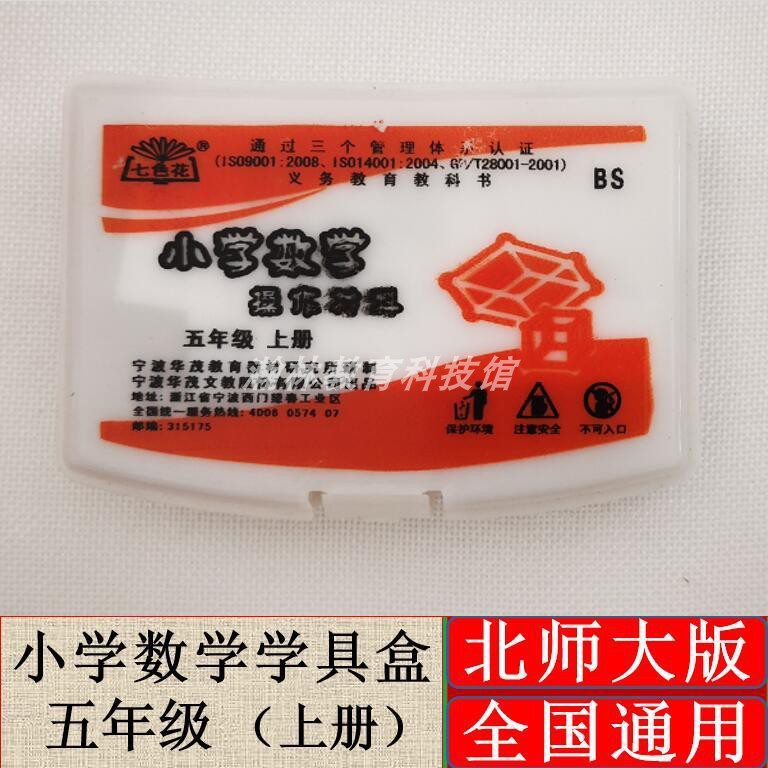 北师盒子安卓版盒子教育电视版app-第2张图片-太平洋在线下载