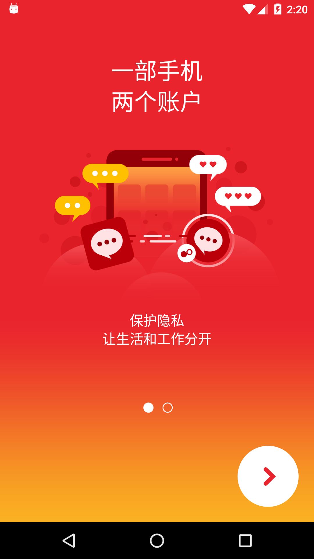 隐私保护精灵苹果版iphone隐私保护设置-第2张图片-太平洋在线下载