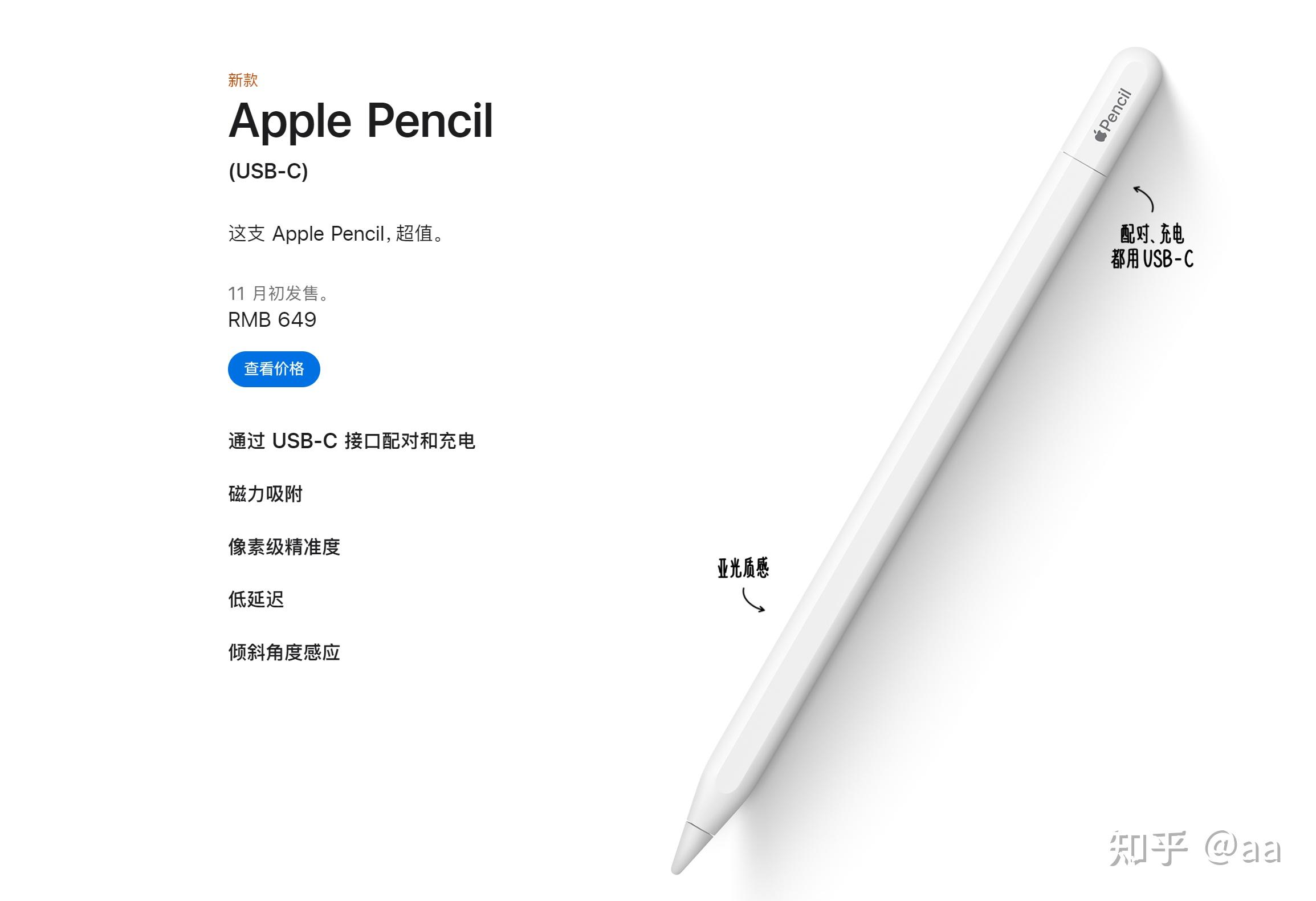苹果pencil套装版ipadipadpencil一代支持机型