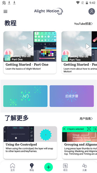 动感剪辑软件安卓版全自动免费ai剪辑软件-第2张图片-太平洋在线下载
