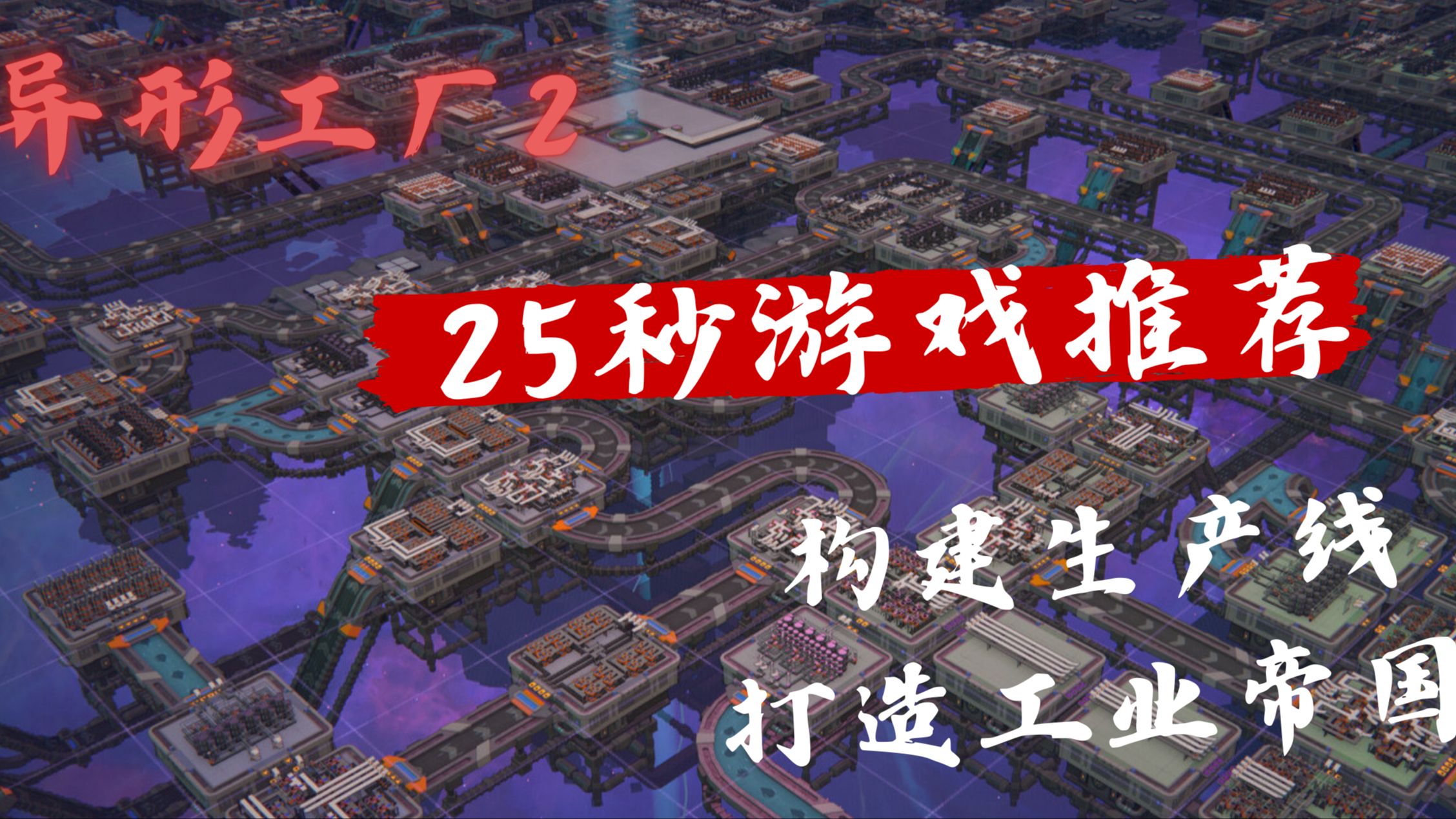 异形工厂安卓版手机版异形断电安卓汉化版下载-第2张图片-太平洋在线下载