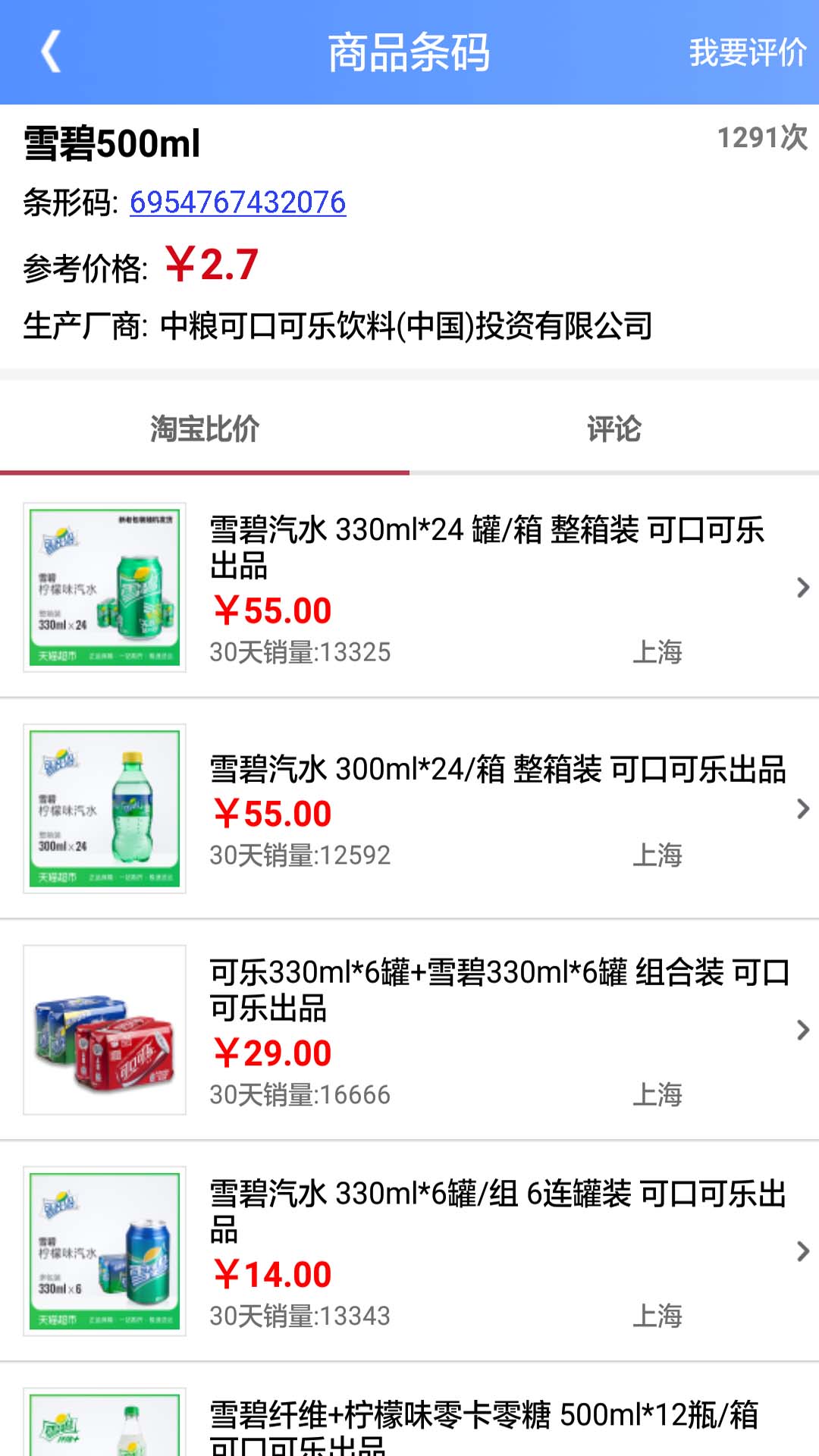 安卓版比价软件xbox游戏比价网-第2张图片-太平洋在线下载