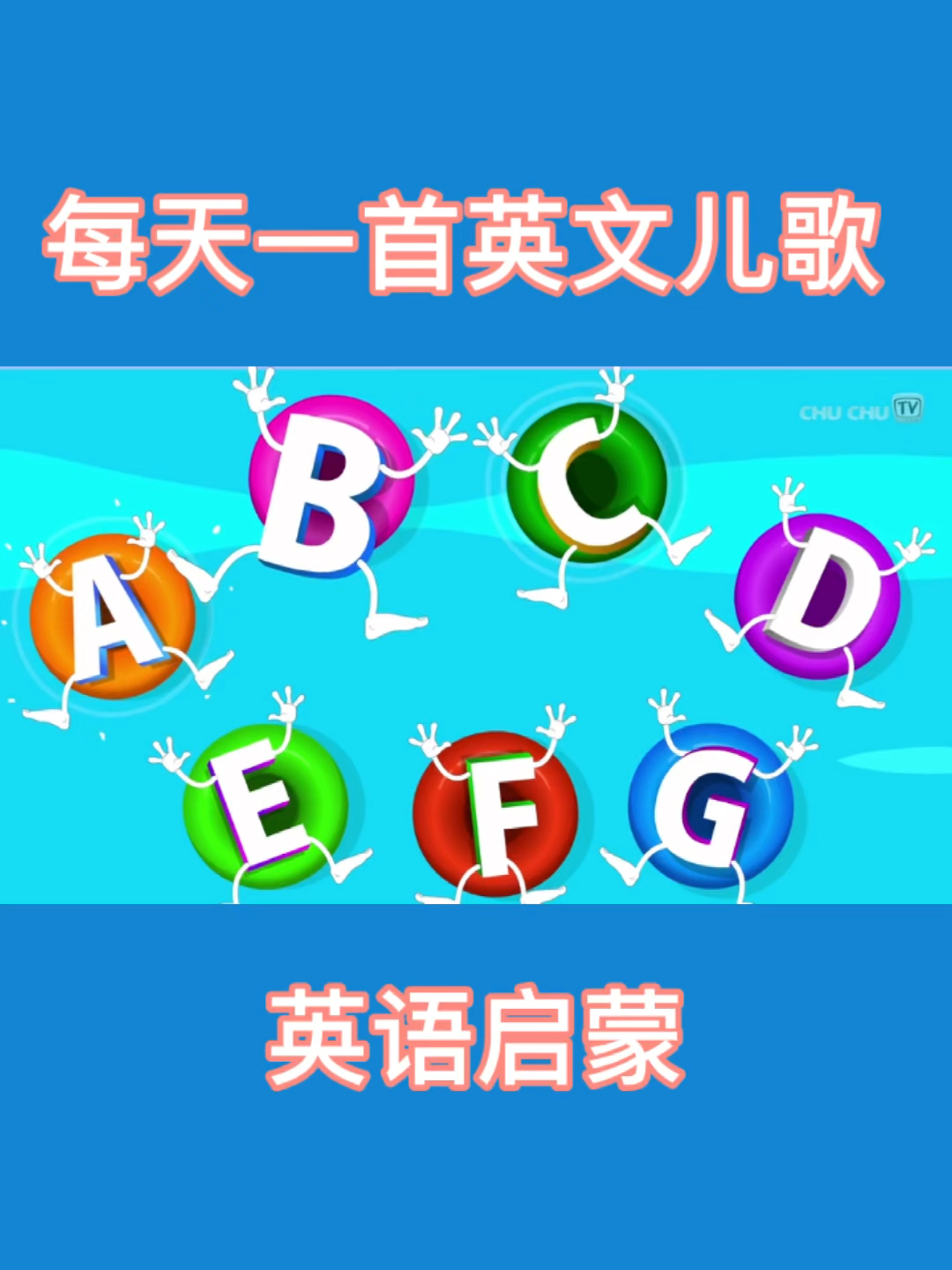 abc英语安卓版abc学科英语app下载
