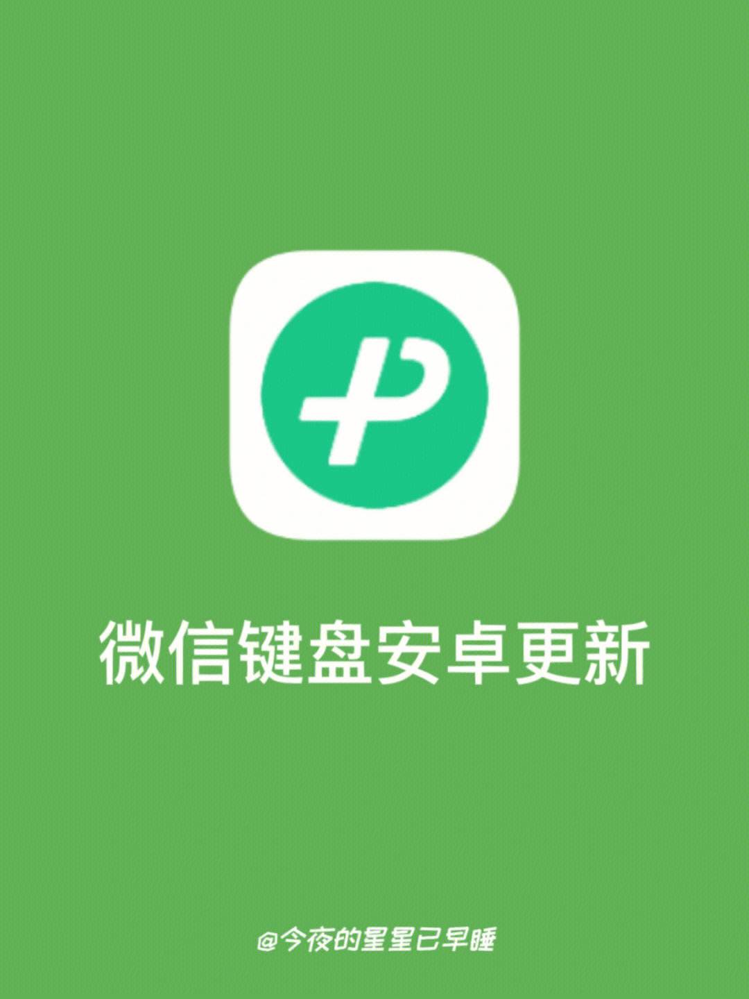 安卓版微信4.0版安卓41版本微信下载-第2张图片-太平洋在线下载