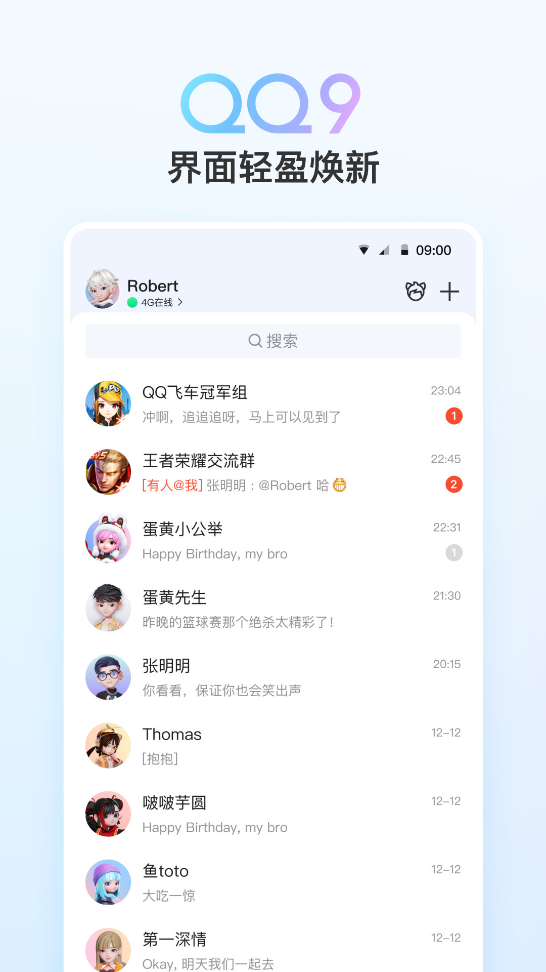 qq游戏客户端免费下载游戏中心官网下载安装-第2张图片-太平洋在线下载