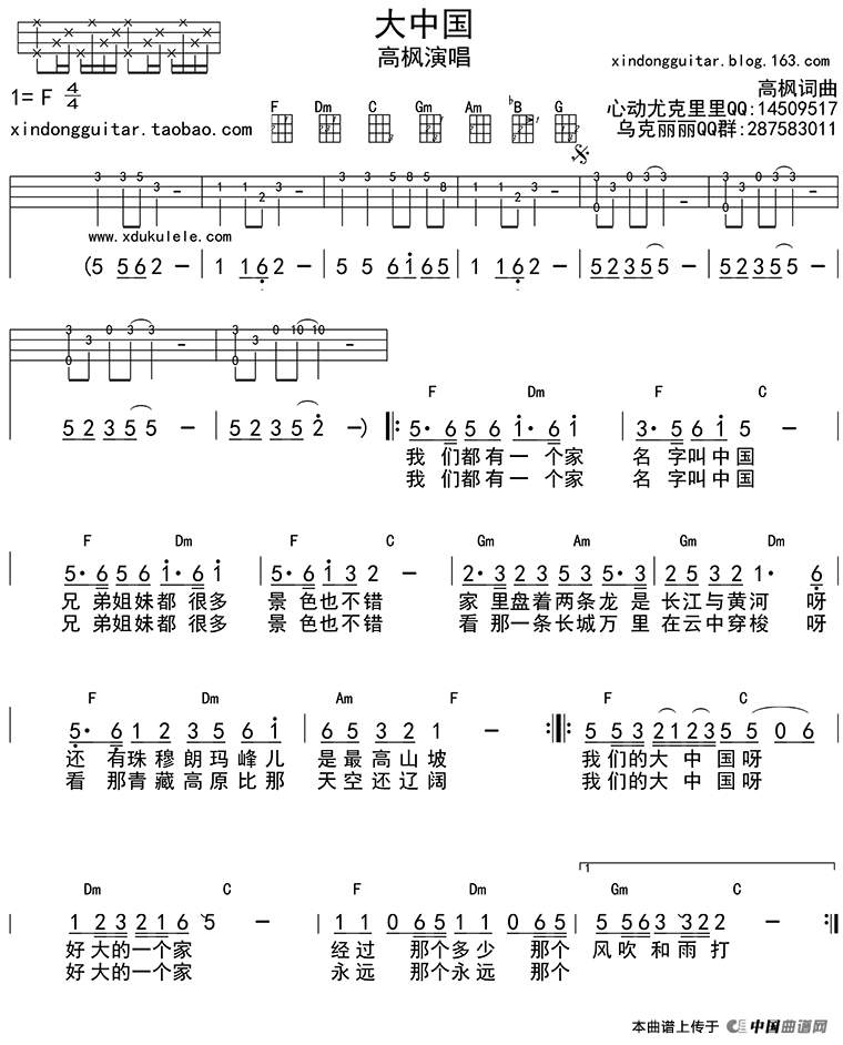歌曲大中国小苹果版.大中国小苹果版34个省级行政区-第2张图片-太平洋在线下载