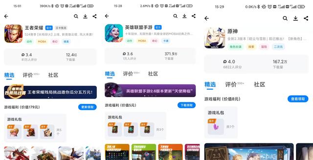 极速英雄安卓版下载教程抖音极速版app安卓版下载-第2张图片-太平洋在线下载