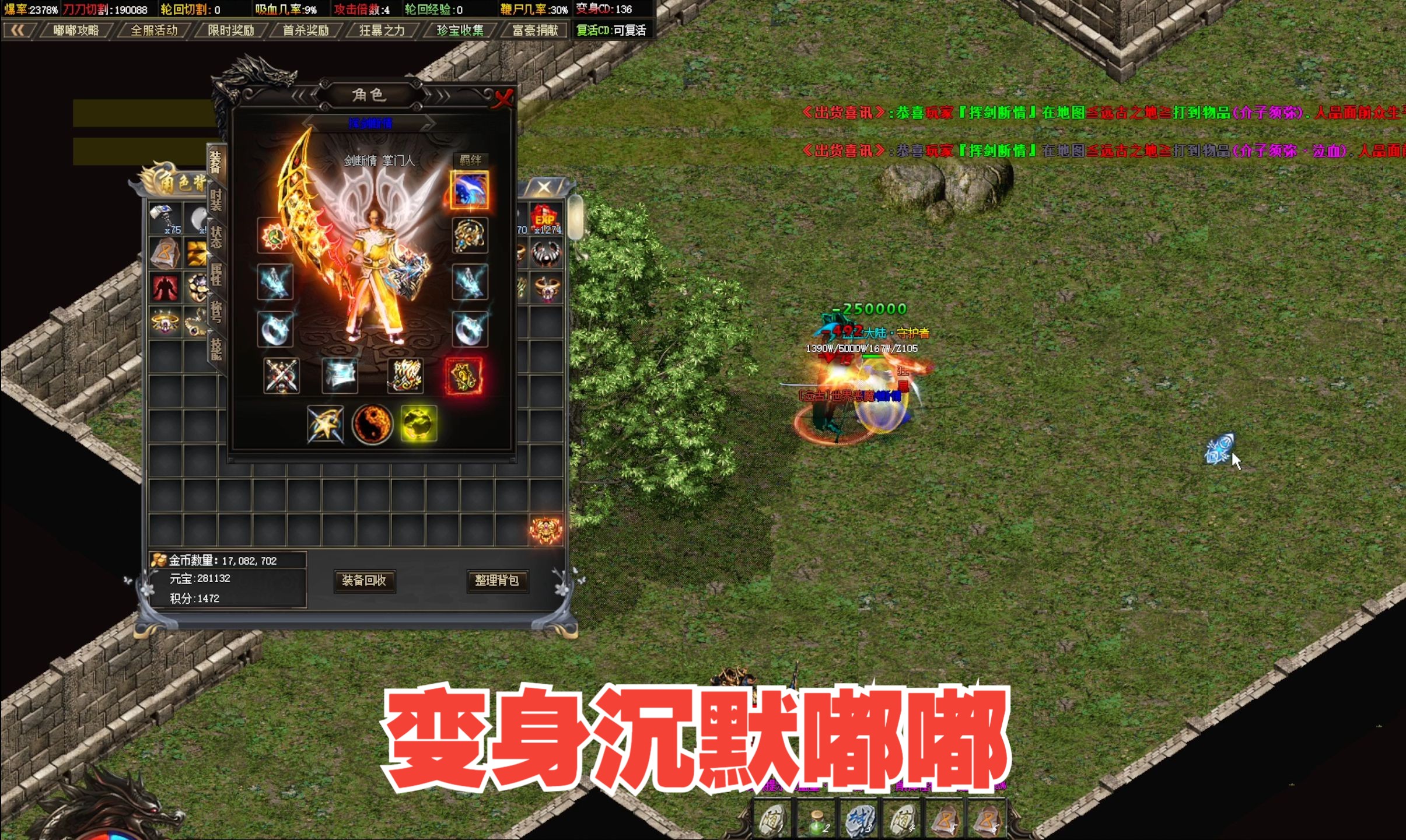 热血传奇十周年版客户端热血传奇17周年客户端下载完整版