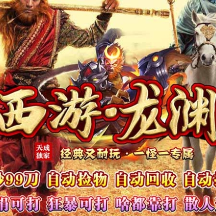 无忧版本的传奇客户端忘忧单职业传奇官网下载-第2张图片-太平洋在线下载