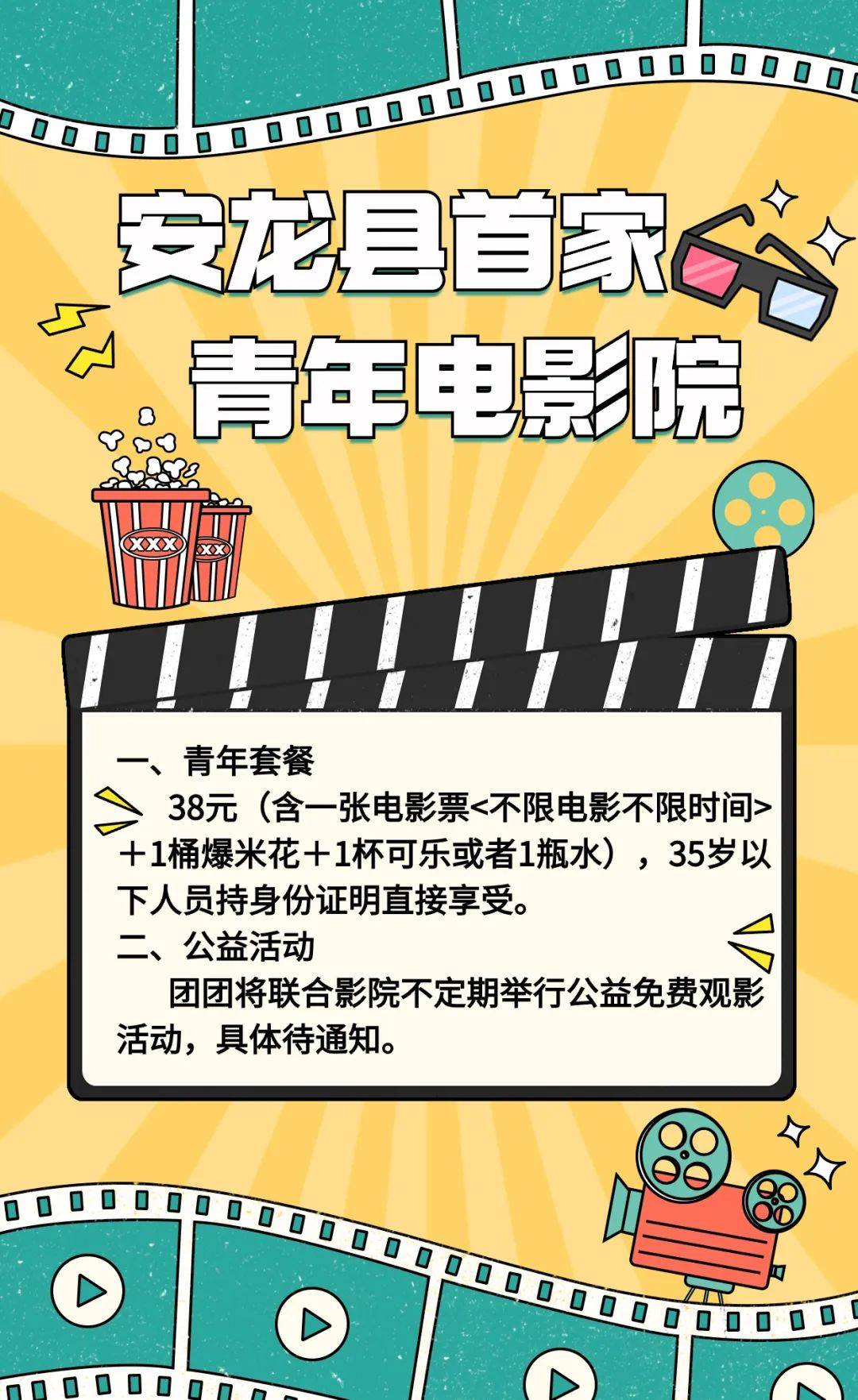 聚看影院手机版下载聚看影院app电脑版-第2张图片-太平洋在线下载