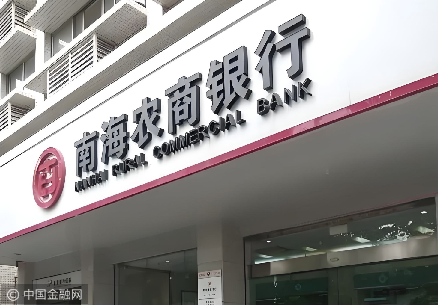农商行客户端农商行客户端下载官网-第2张图片-太平洋在线下载
