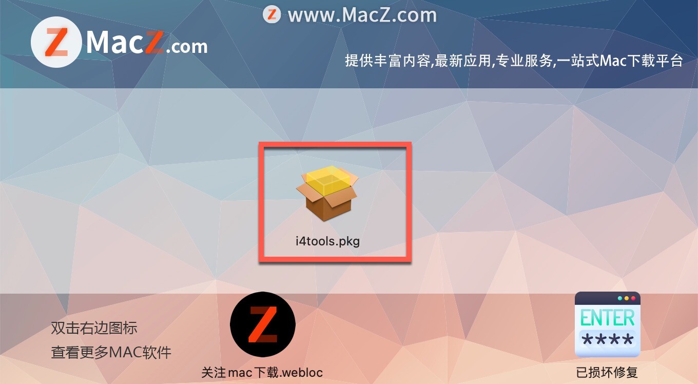i4苹果助手英文版i4苹果助手在线安装