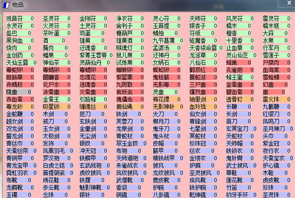 仙剑一梦幻版安卓存档仙剑一98柔情版安卓版