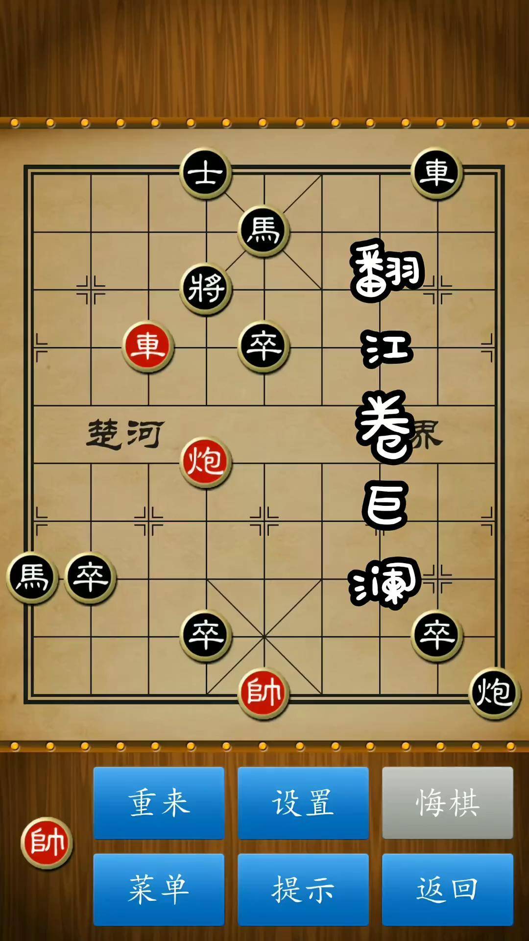 天天象棋苹果手机版天天象棋app下载官网