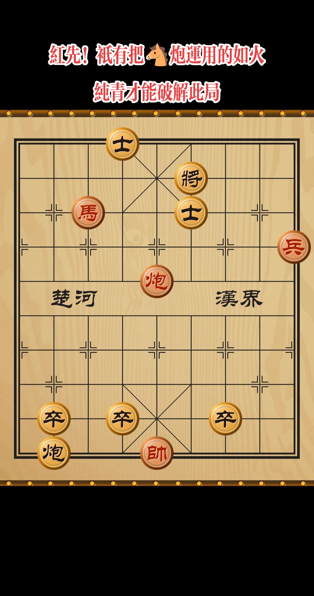天天象棋苹果手机版天天象棋app下载官网-第2张图片-太平洋在线下载