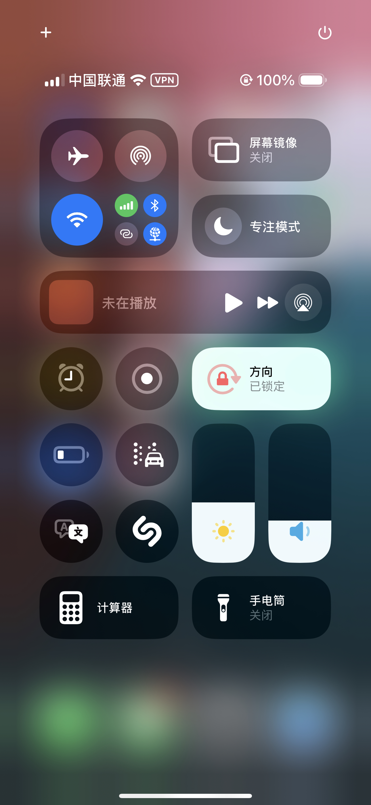 控制中心下载苹果版controlcenter控制中心下载