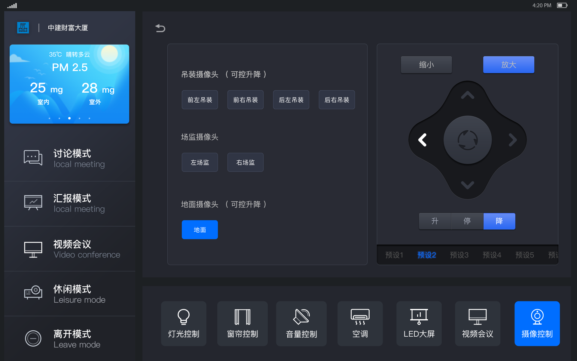 控制中心下载苹果版controlcenter控制中心下载-第2张图片-太平洋在线下载