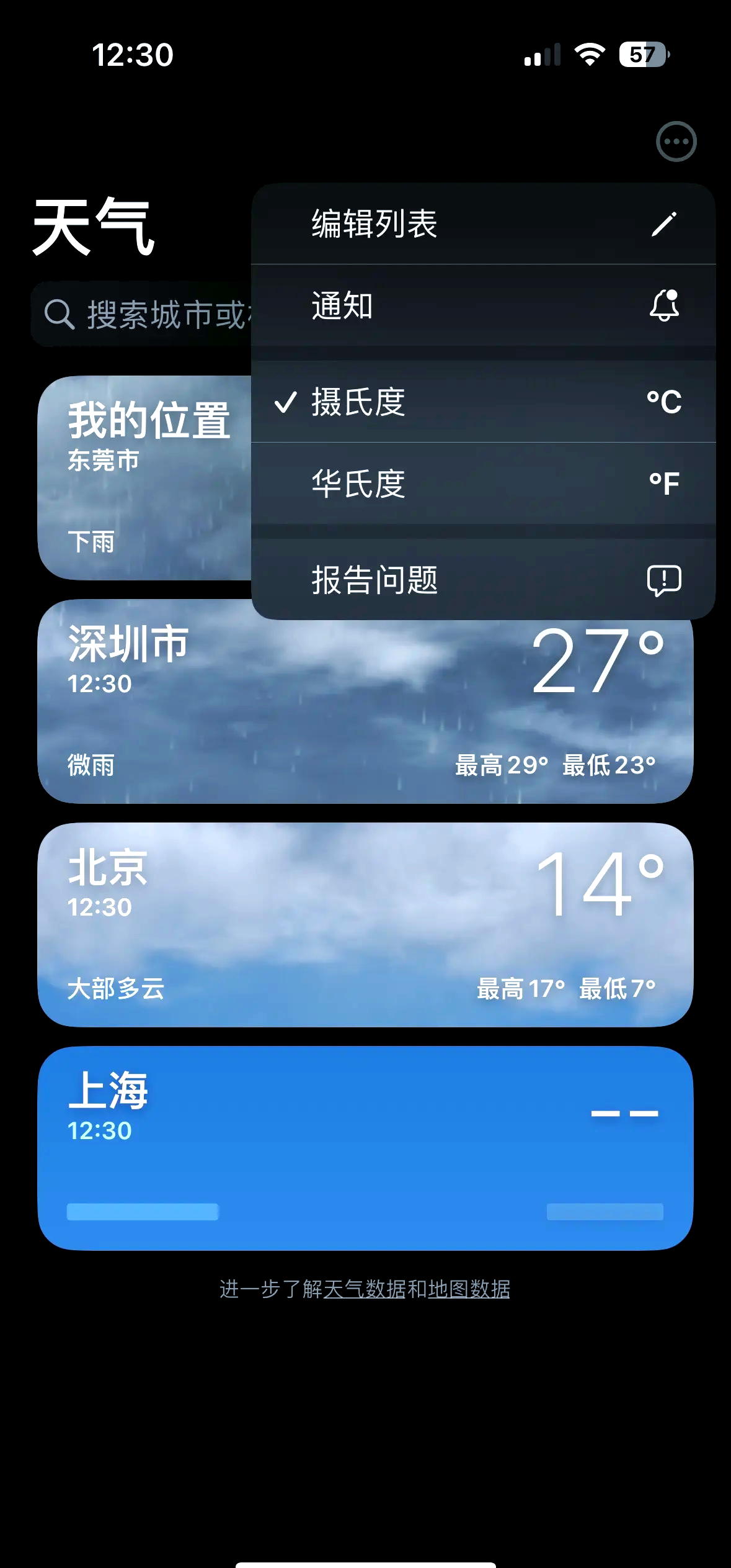 高仿苹果天气安卓版下载男子下载高仿app险些被骗-第2张图片-太平洋在线下载