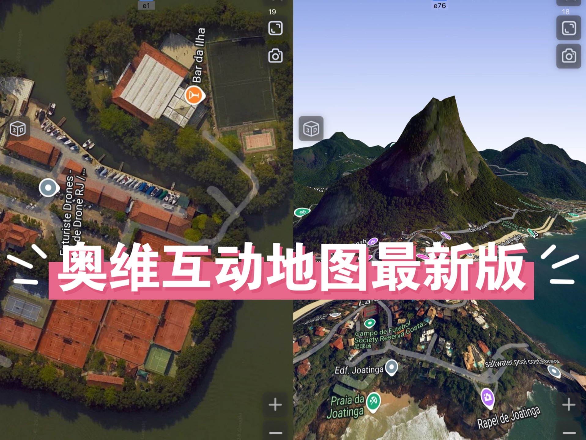 奥维苹果电脑版奥维互动地图卫星高清最新版免费下载-第2张图片-太平洋在线下载