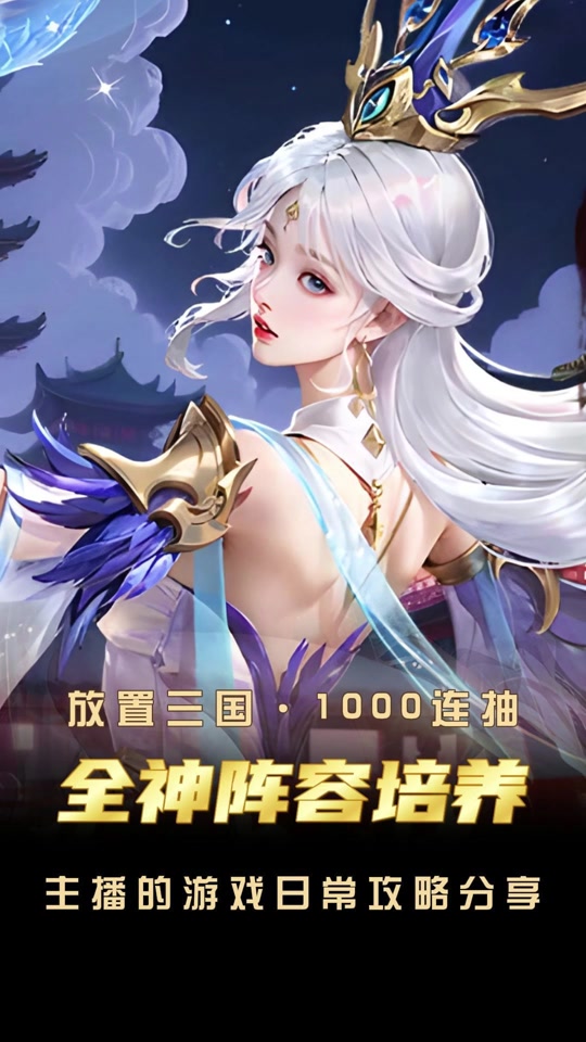三国演弈棋手机版三国演弈棋电脑版下载-第2张图片-太平洋在线下载