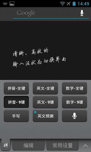 番茄输入法安卓版搜狗输入法电脑版安装包