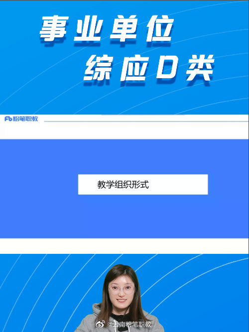 粉笔职教客户端界面图片粉笔职教app电脑版下载官网