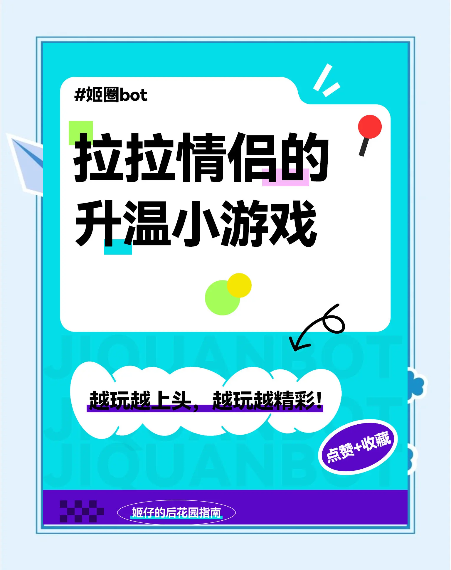 苹果版情侣游戏下载安卓情侣游戏app的极限破解-第2张图片-太平洋在线下载