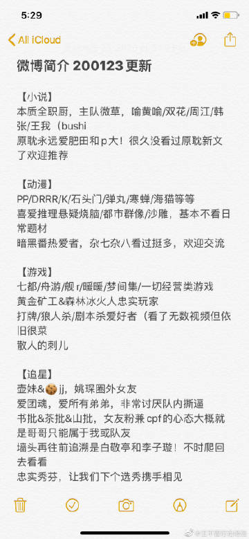 微博怎么不留客户端记录微博评论过的微博怎么关闭不在首页展示