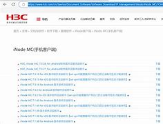 关于vpn软件安卓版的信息