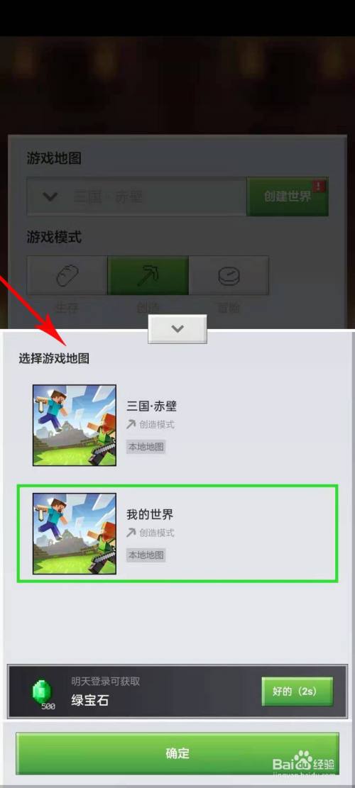 我的世界手机版怎么注册我的世界手机版下载120